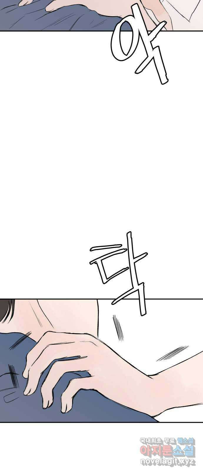 하나는 적고 둘은 너무 많아 42화 40