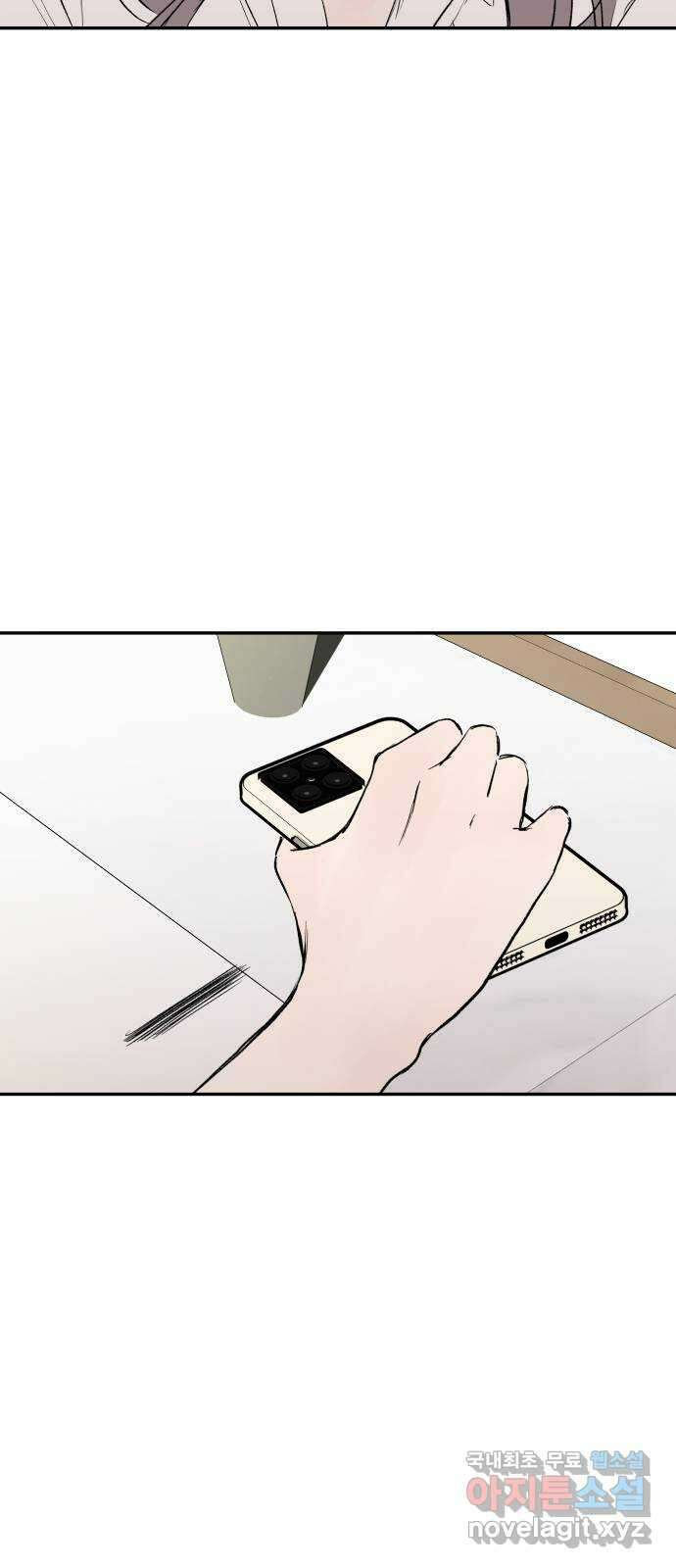 하나는 적고 둘은 너무 많아 42화 45