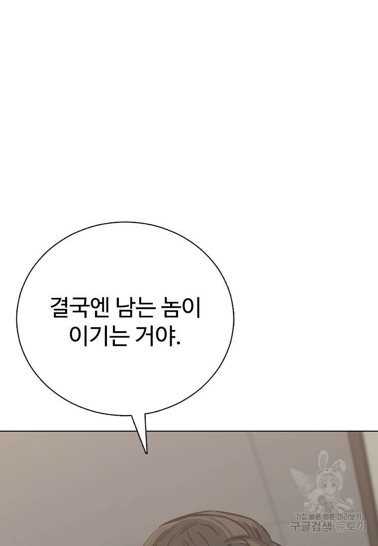 웃음 35화 19