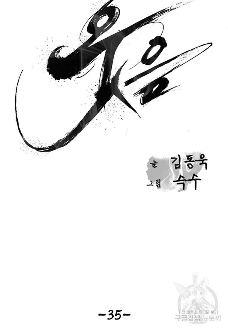 웃음 35화 26