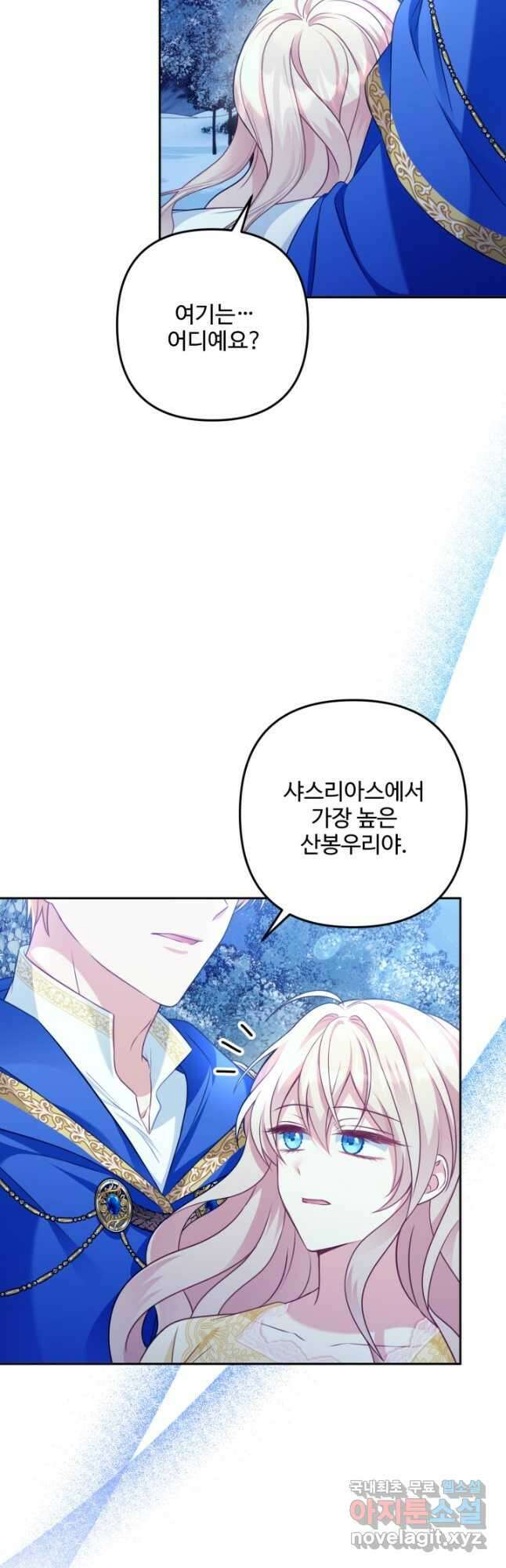 왜 이러세요, 시어머니 40화 2