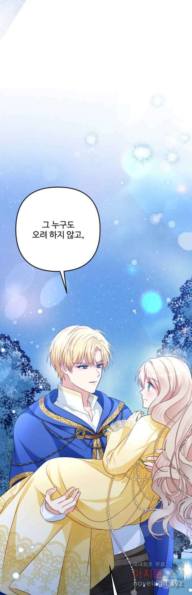 왜 이러세요, 시어머니 40화 3