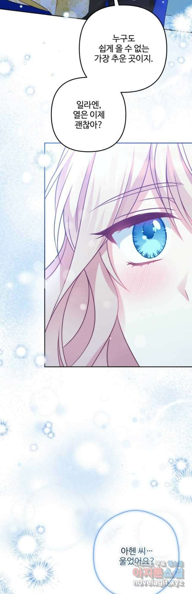 왜 이러세요, 시어머니 40화 4