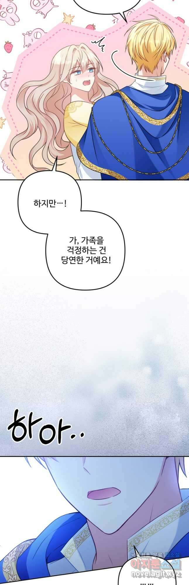 왜 이러세요, 시어머니 40화 6