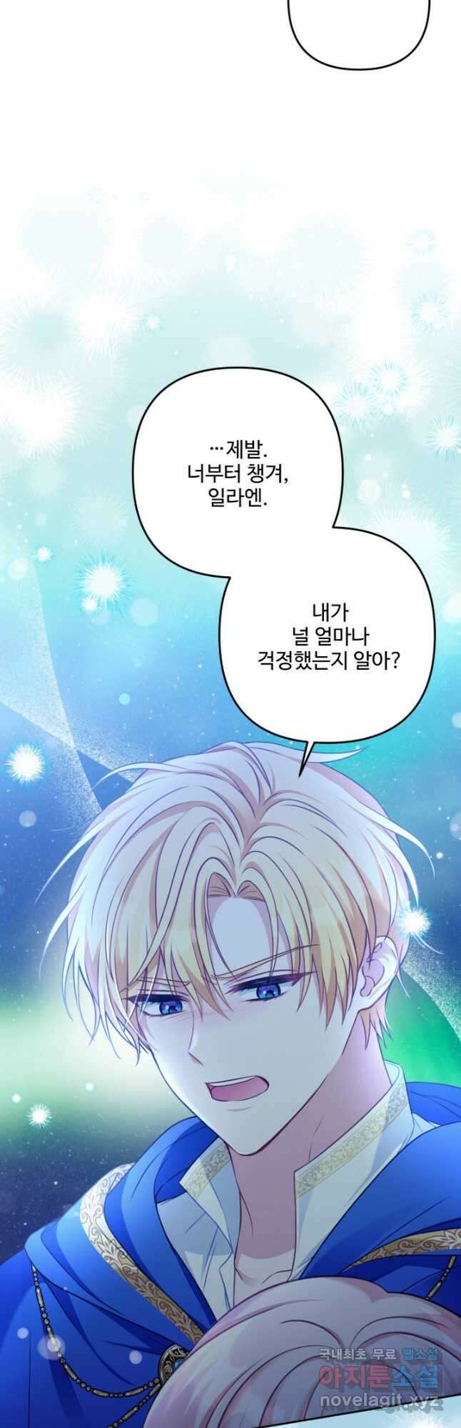 왜 이러세요, 시어머니 40화 7