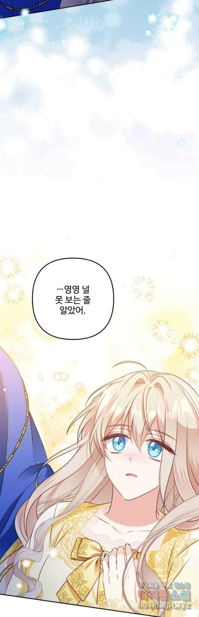 왜 이러세요, 시어머니 40화 8