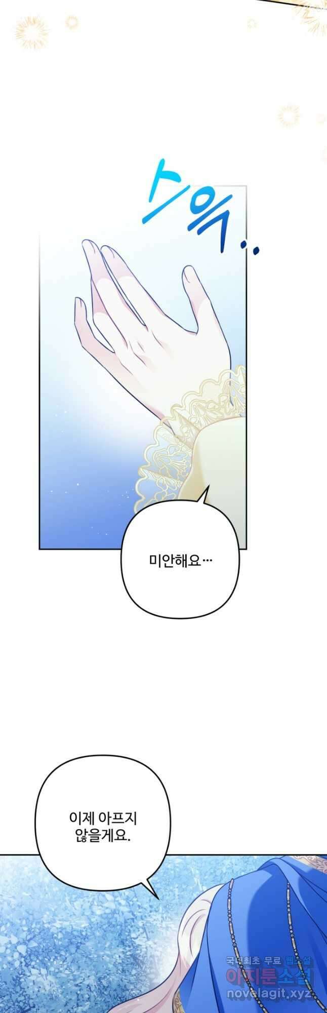 왜 이러세요, 시어머니 40화 9