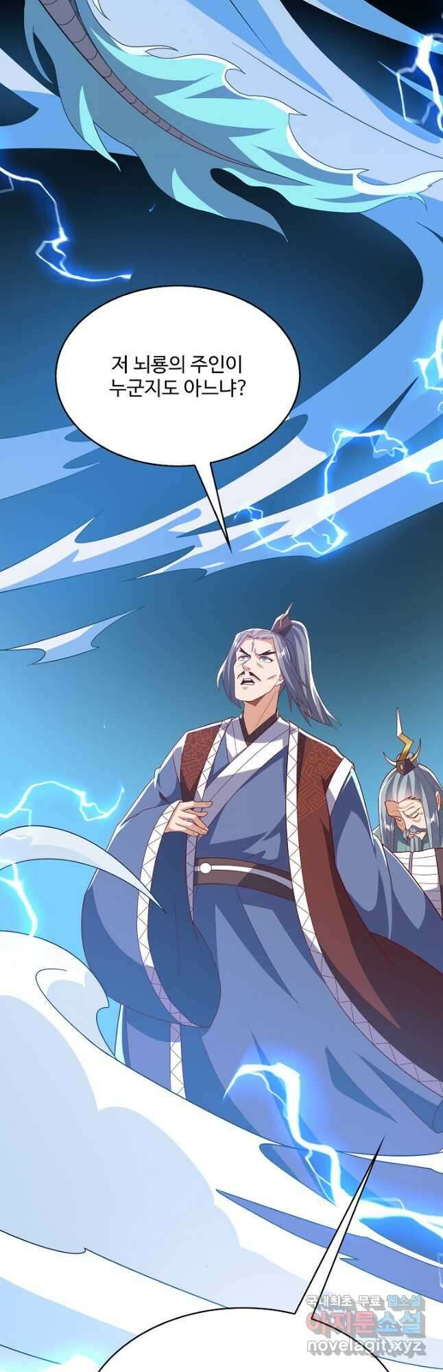무역: 운명을 거스르다 219화 5
