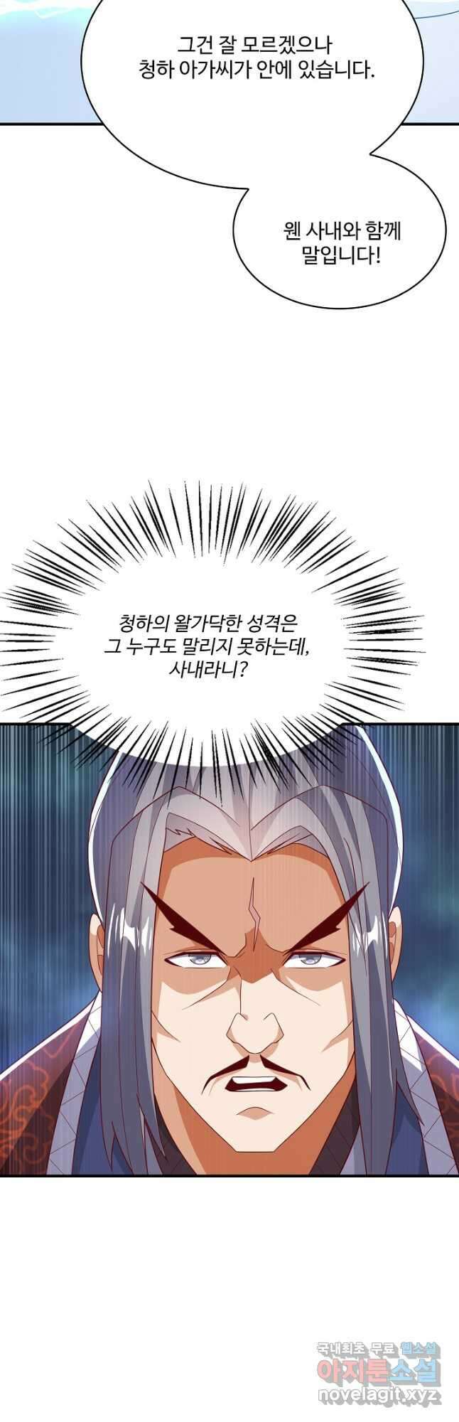 무역: 운명을 거스르다 219화 6