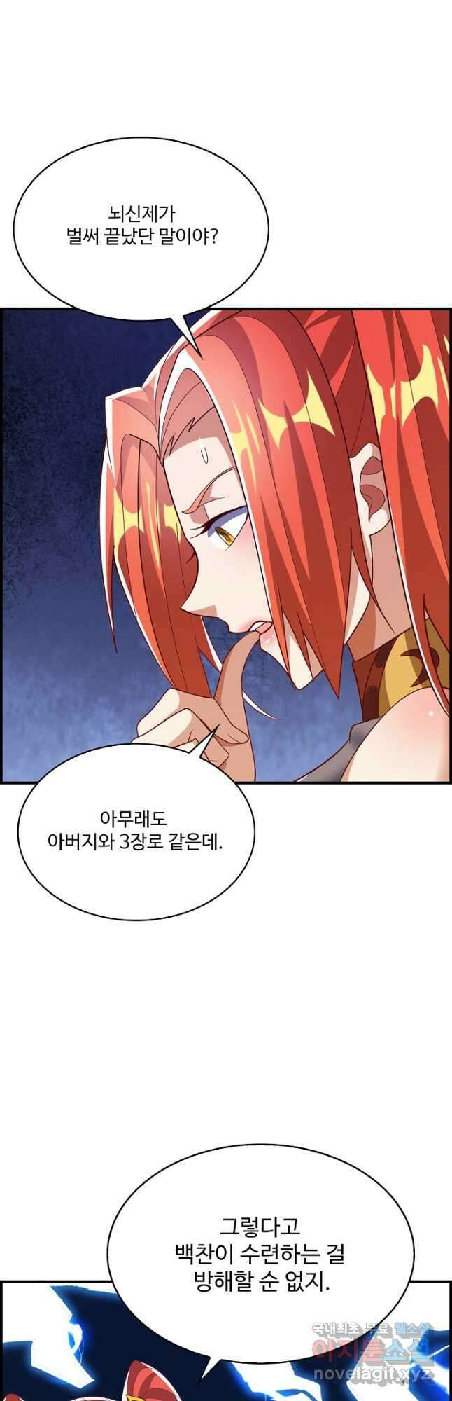 무역: 운명을 거스르다 219화 8
