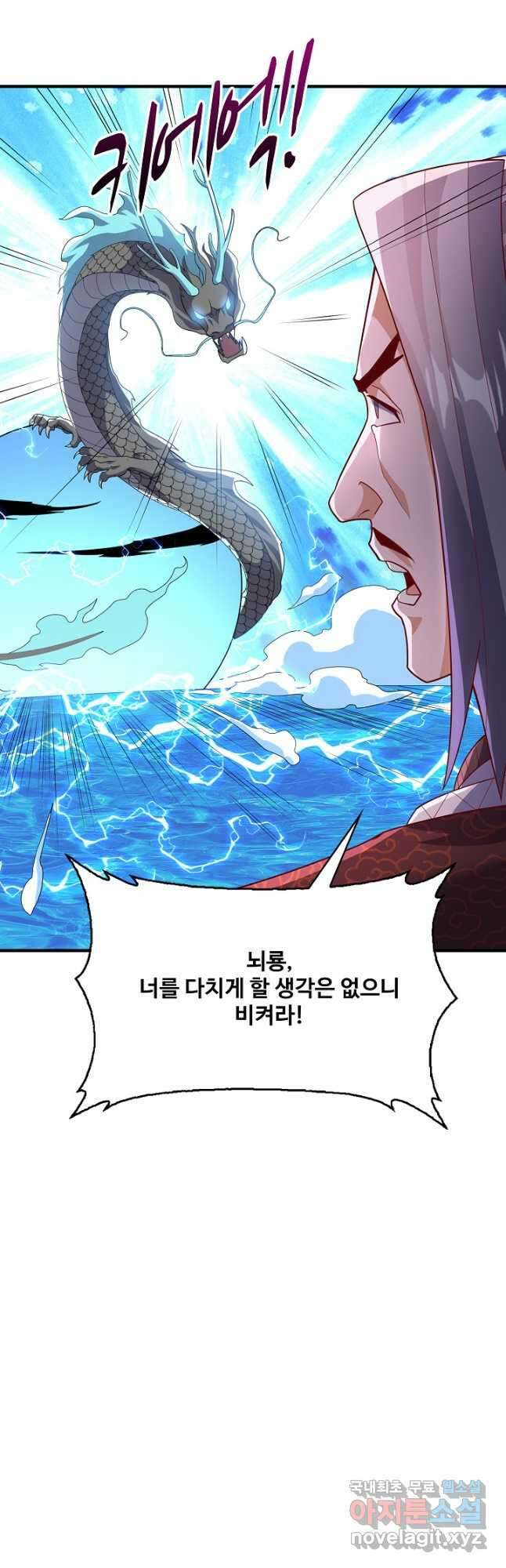 무역: 운명을 거스르다 219화 10