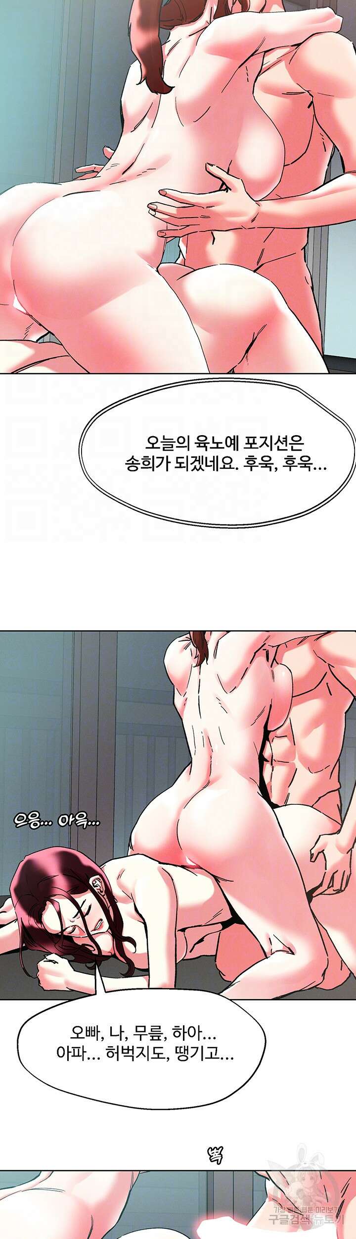 야왕성귀남 87화 6
