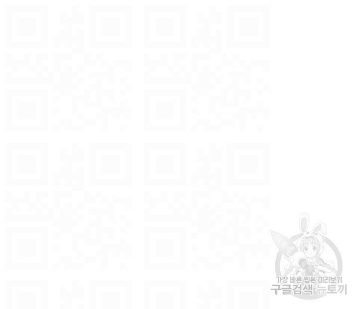 야왕성귀남 87화 9