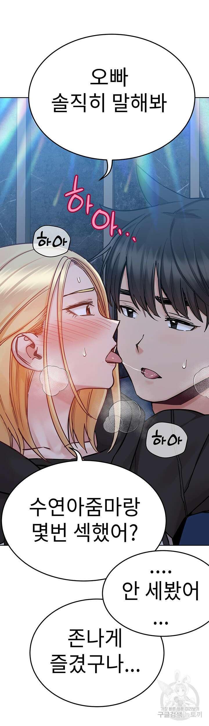 엄마한텐 비밀이야 94화 27
