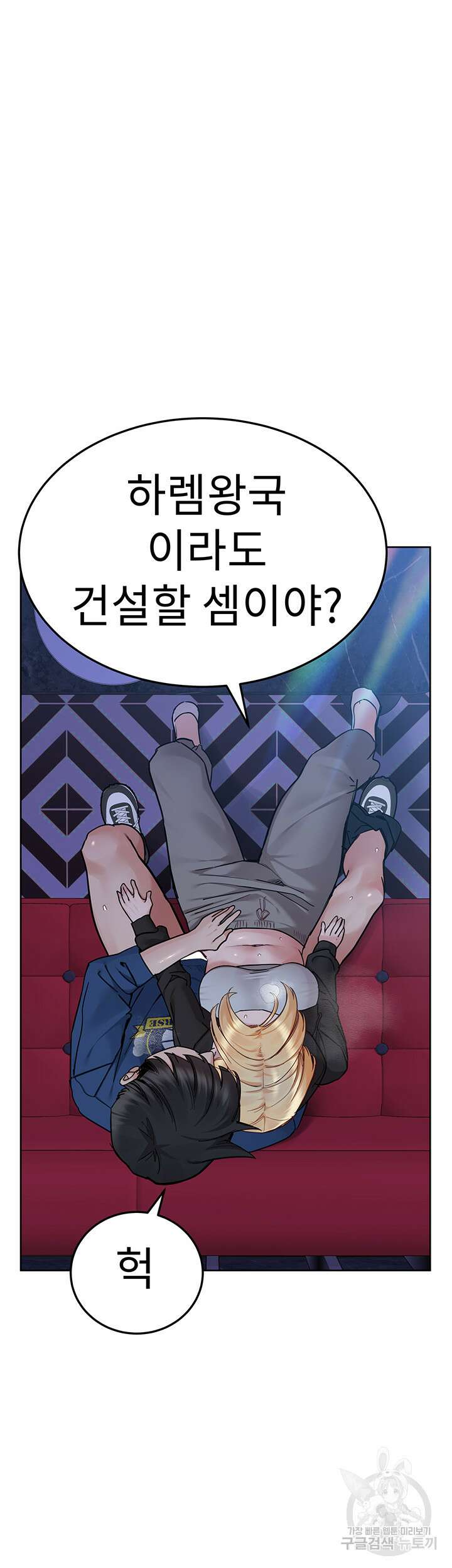 엄마한텐 비밀이야 94화 28