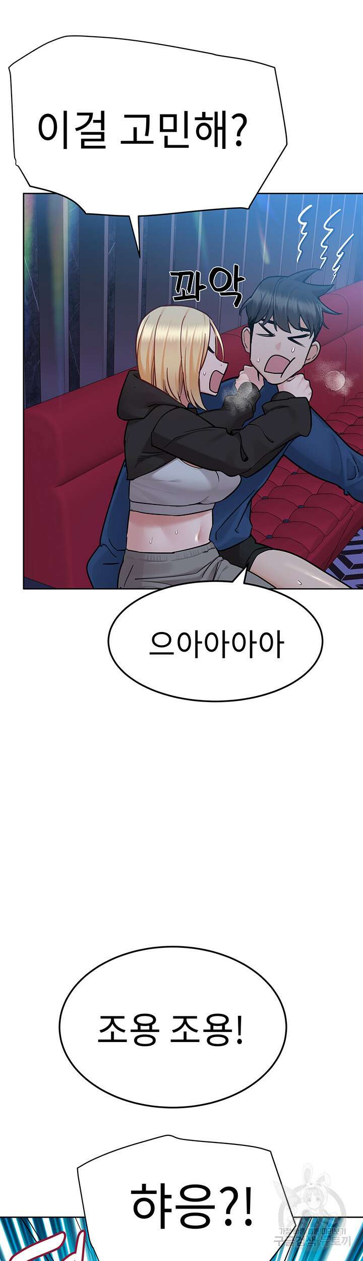 엄마한텐 비밀이야 94화 31