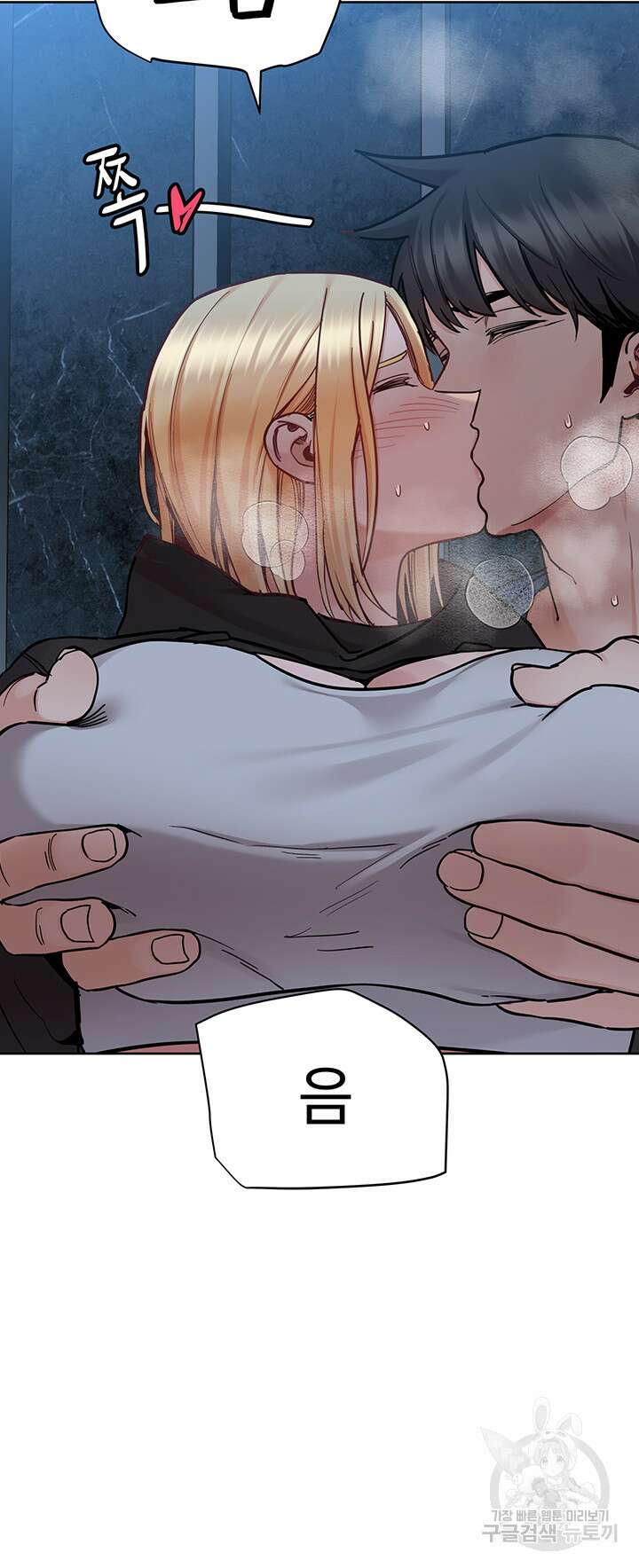 엄마한텐 비밀이야 94화 36