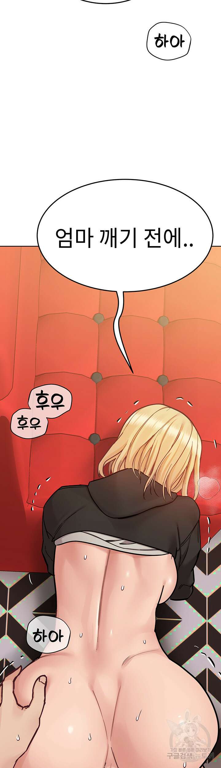 엄마한텐 비밀이야 94화 39