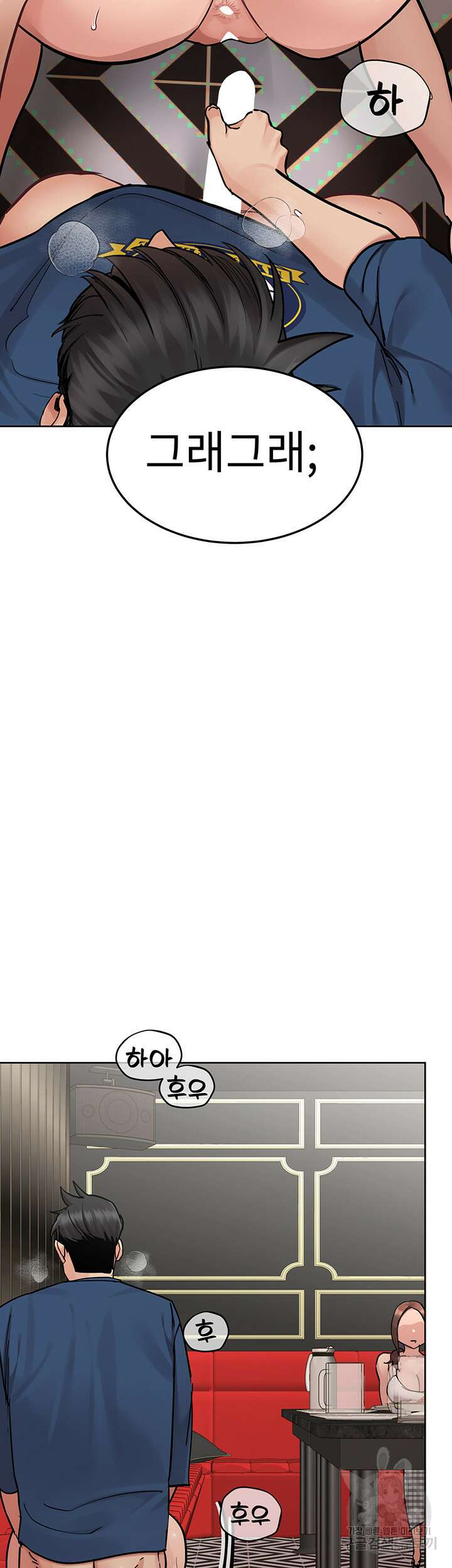 엄마한텐 비밀이야 94화 40