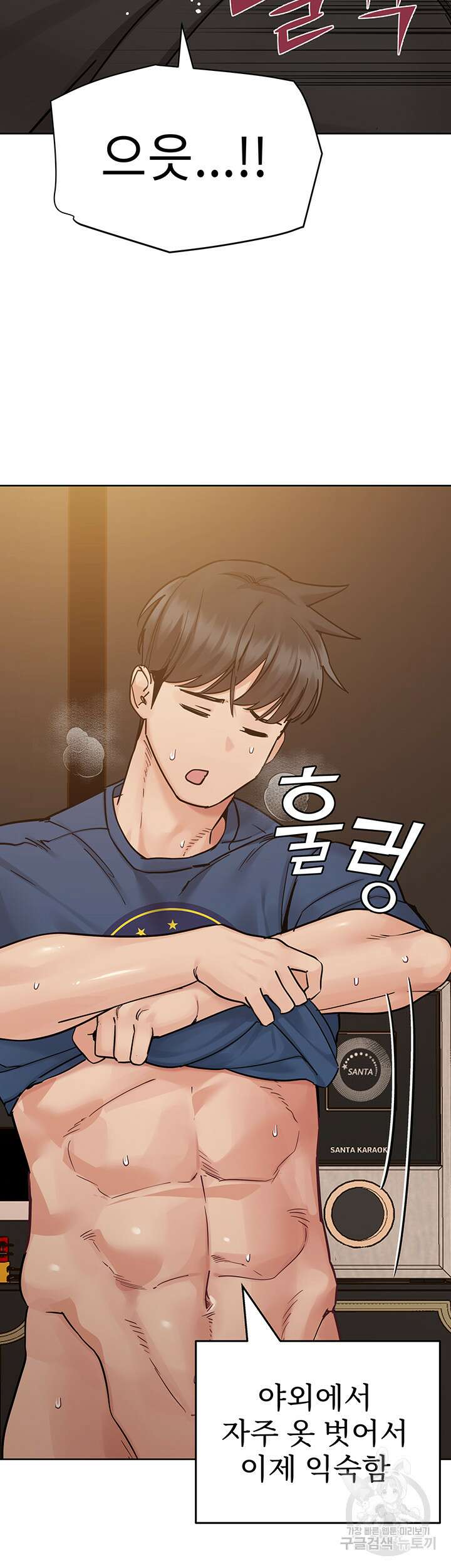 엄마한텐 비밀이야 94화 46