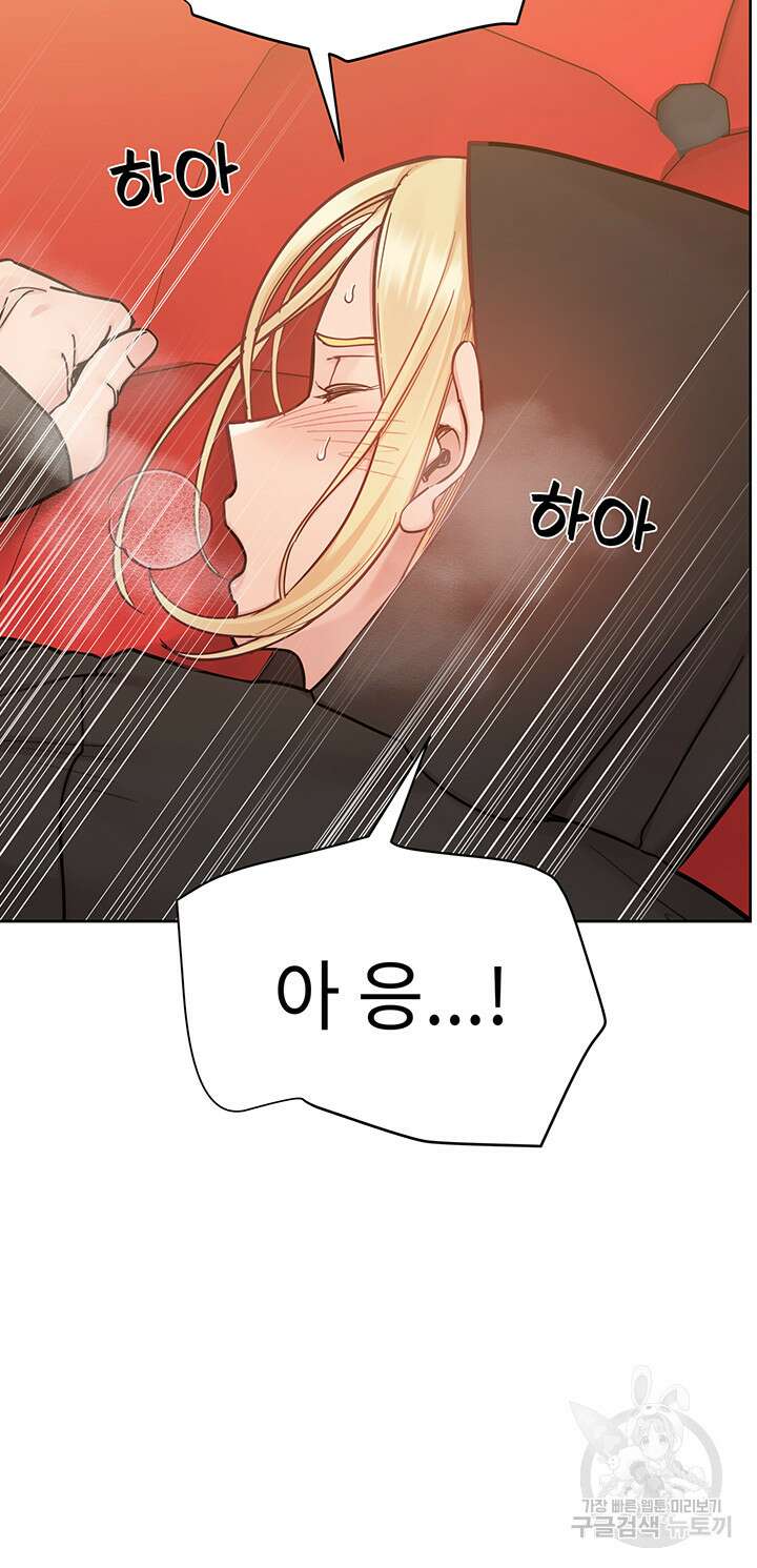 엄마한텐 비밀이야 94화 56