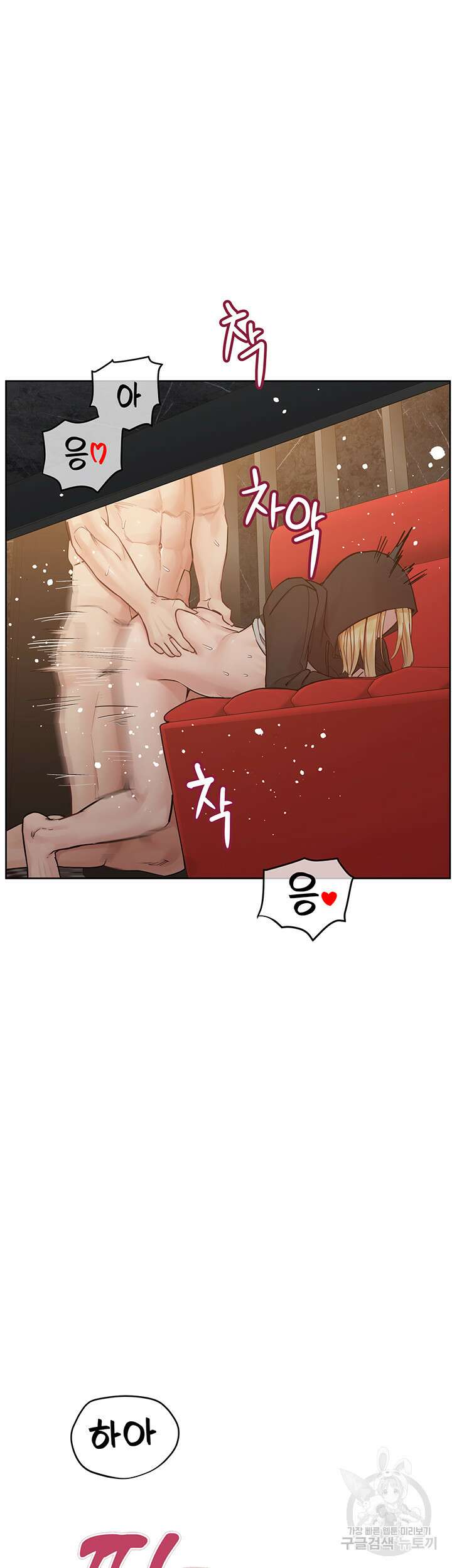 엄마한텐 비밀이야 94화 57