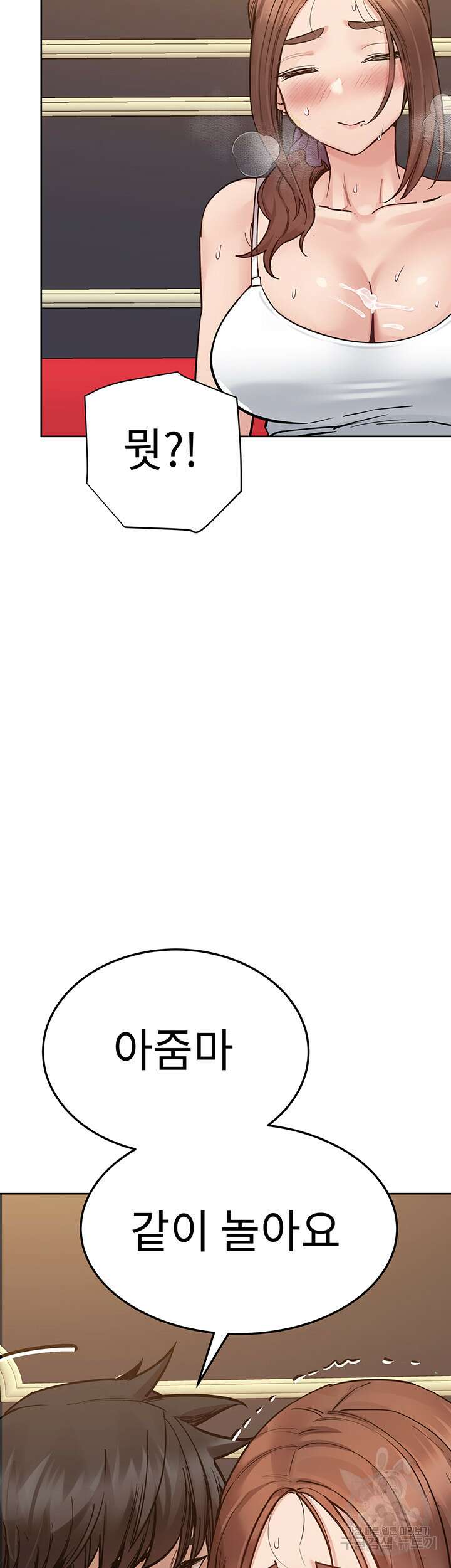 엄마한텐 비밀이야 94화 67