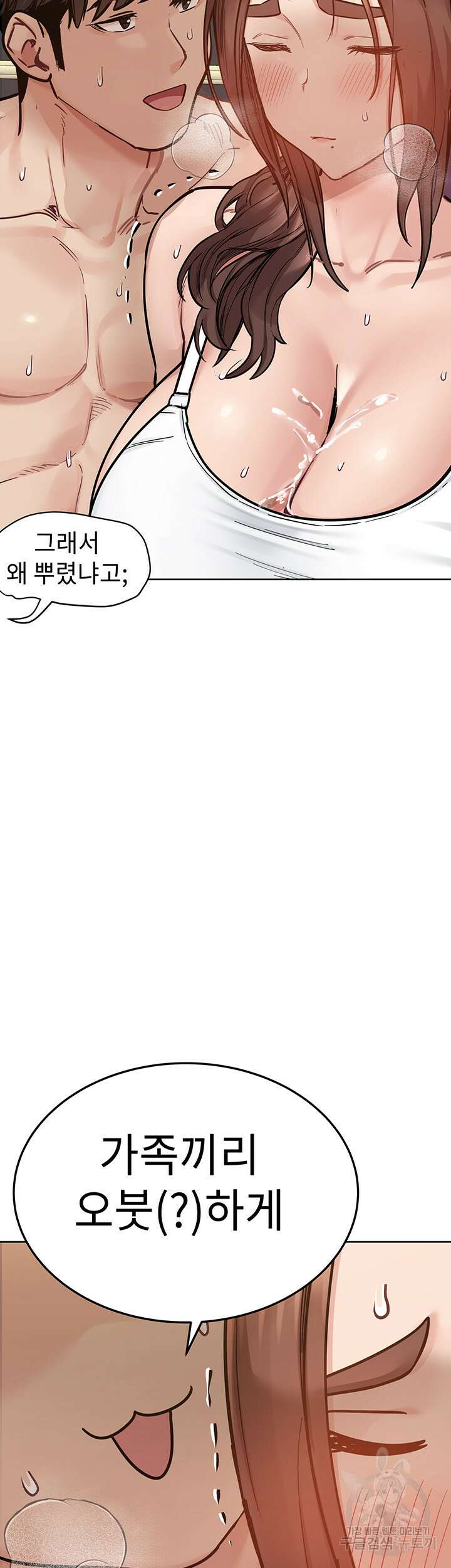 엄마한텐 비밀이야 94화 68