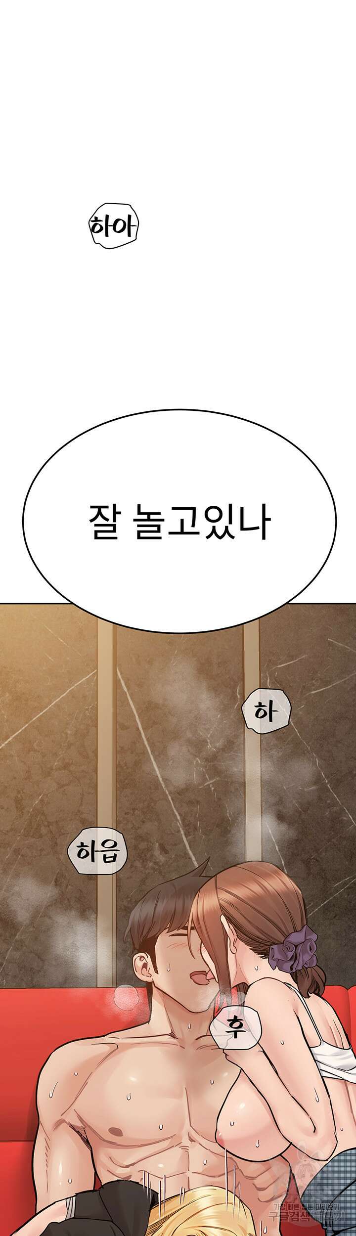 엄마한텐 비밀이야 94화 73
