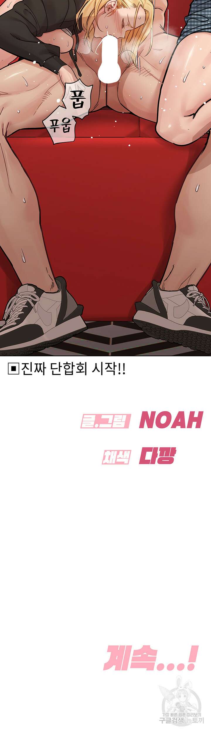 엄마한텐 비밀이야 94화 74