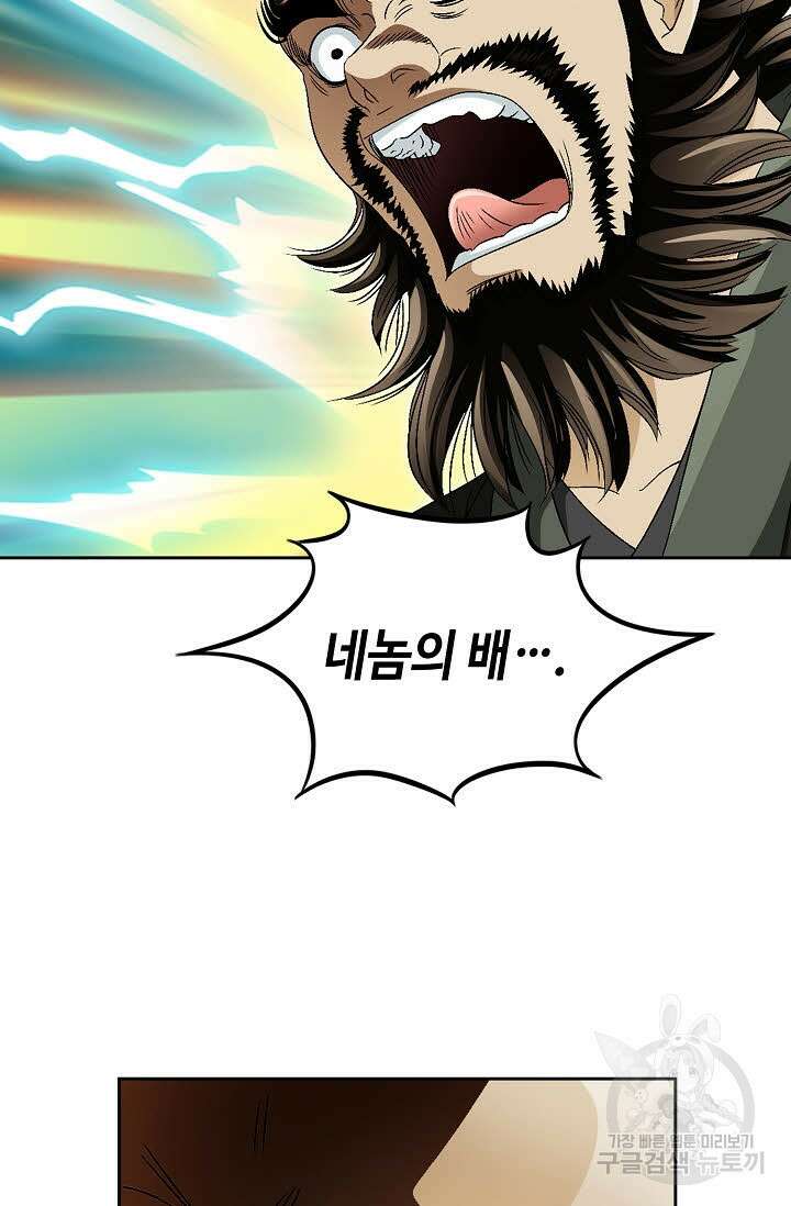 위사무적 64화 5