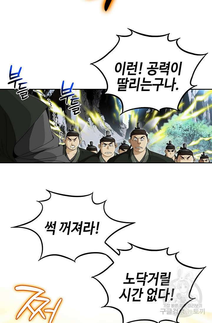 위사무적 64화 7
