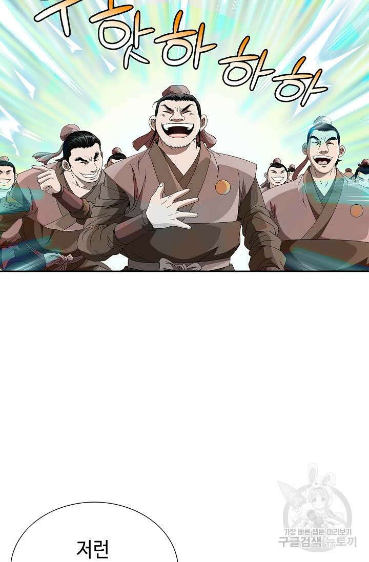 위사무적 64화 9
