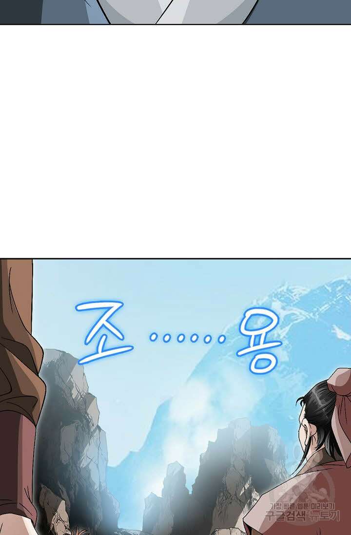 위사무적 64화 12