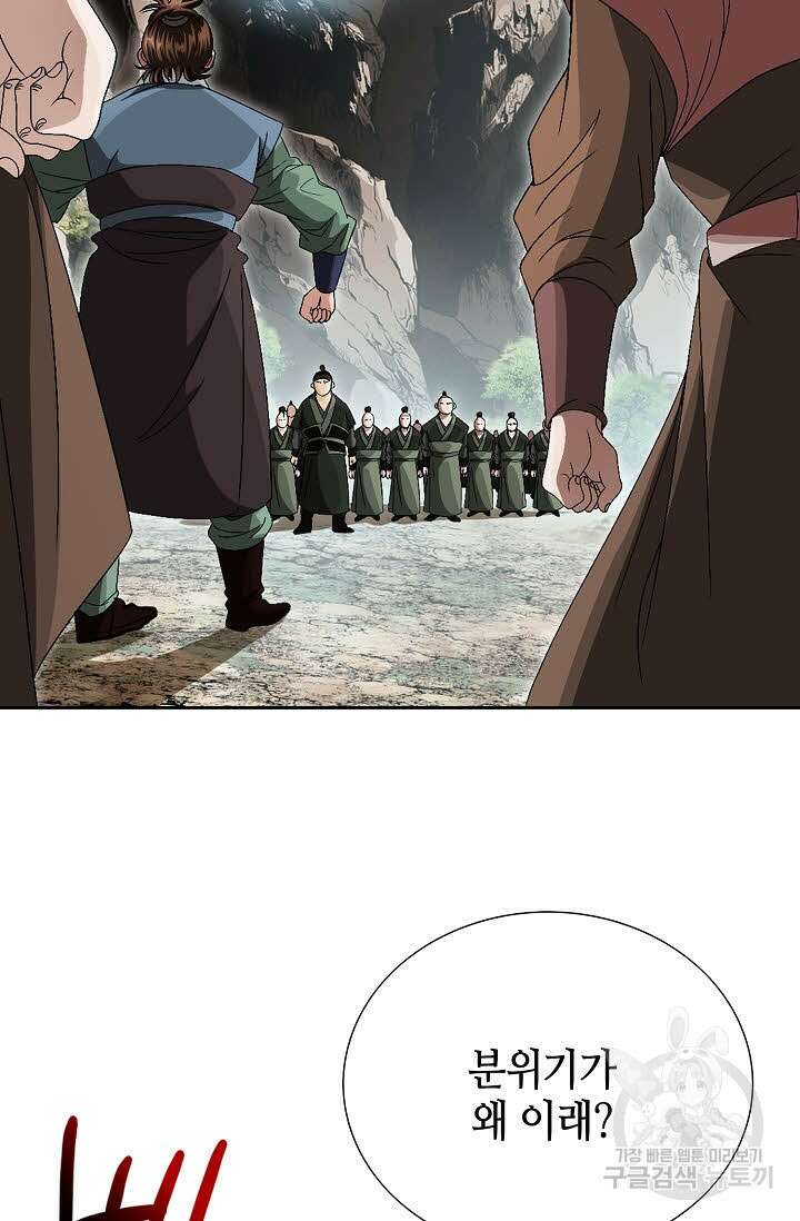 위사무적 64화 13