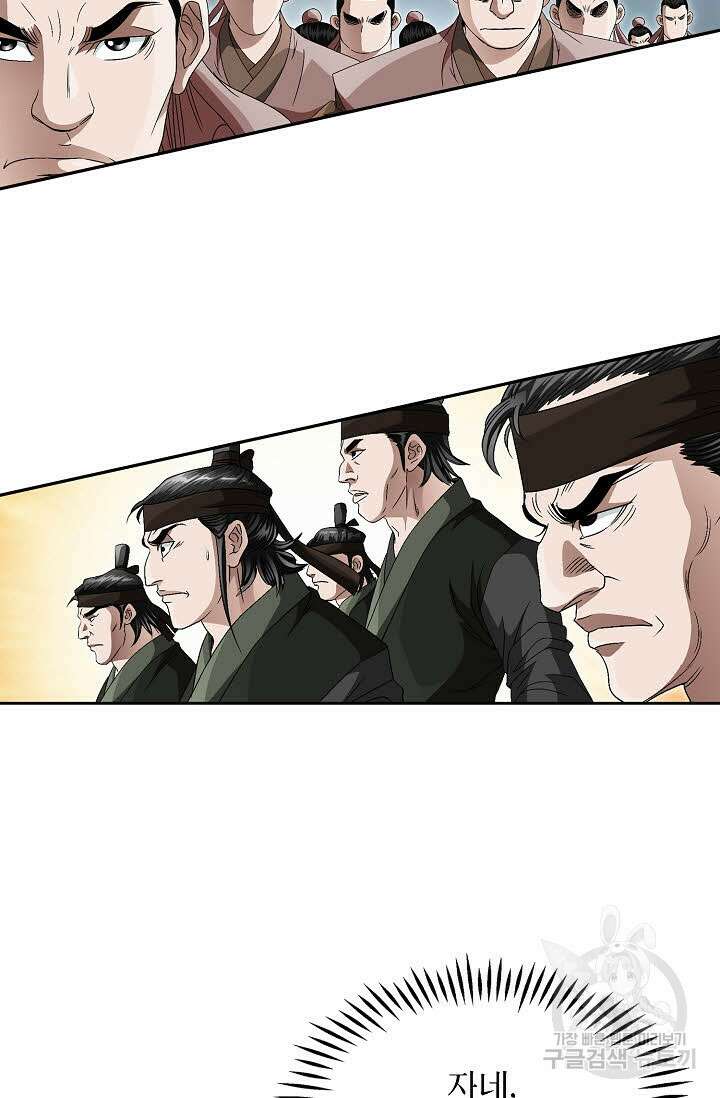 위사무적 64화 15