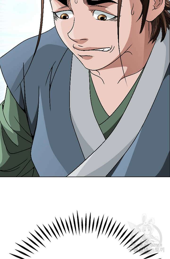 위사무적 64화 23