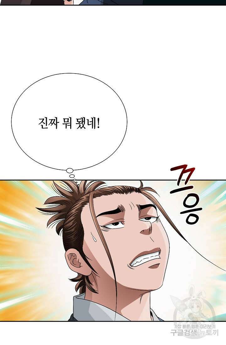 위사무적 64화 25