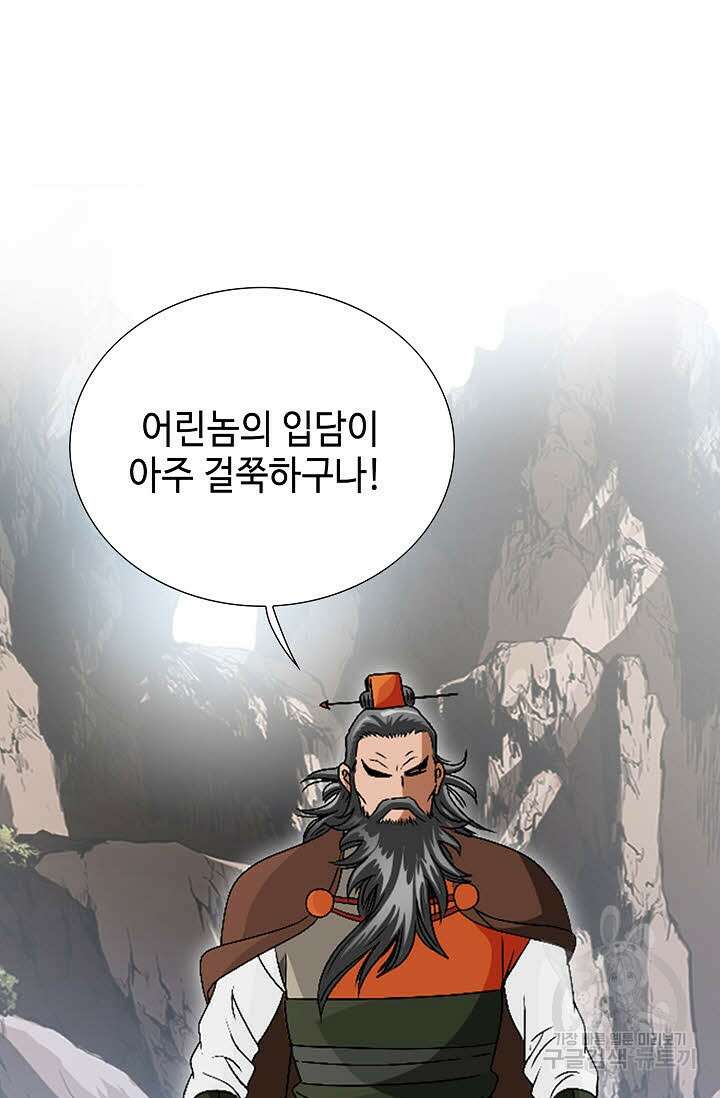 위사무적 64화 26