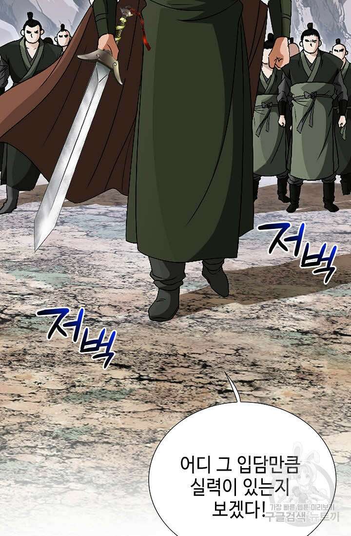 위사무적 64화 27