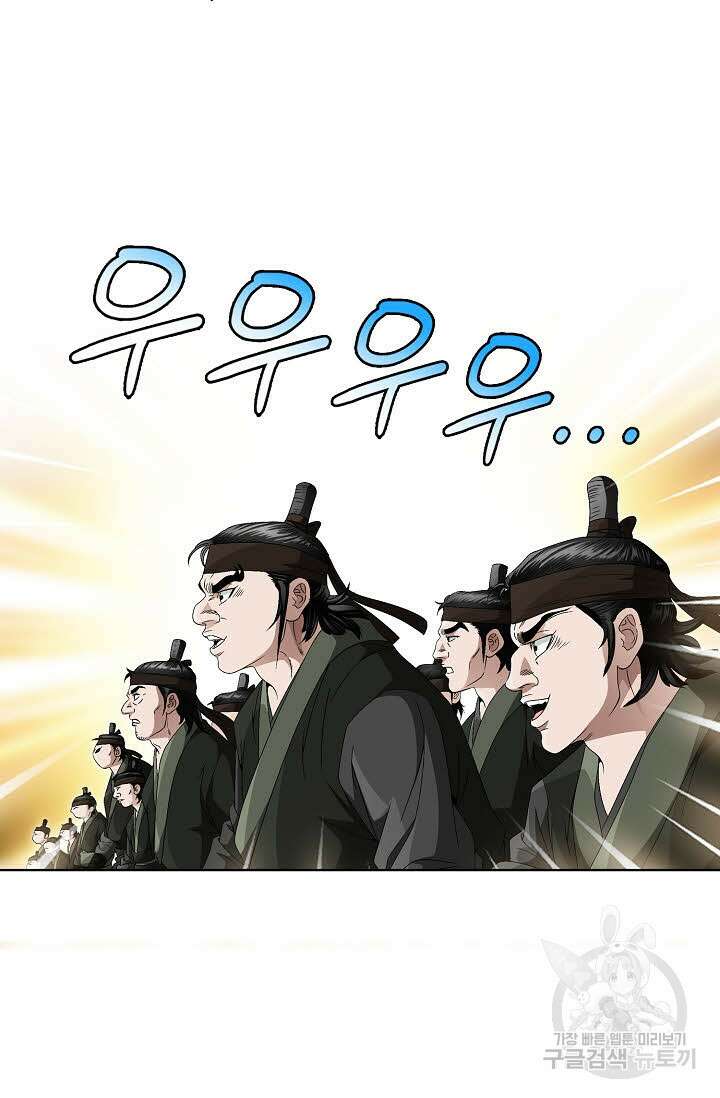 위사무적 64화 31