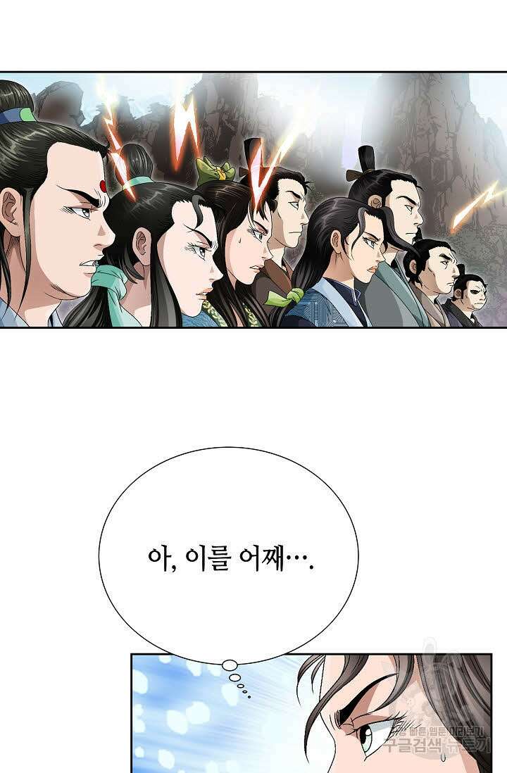 위사무적 64화 32