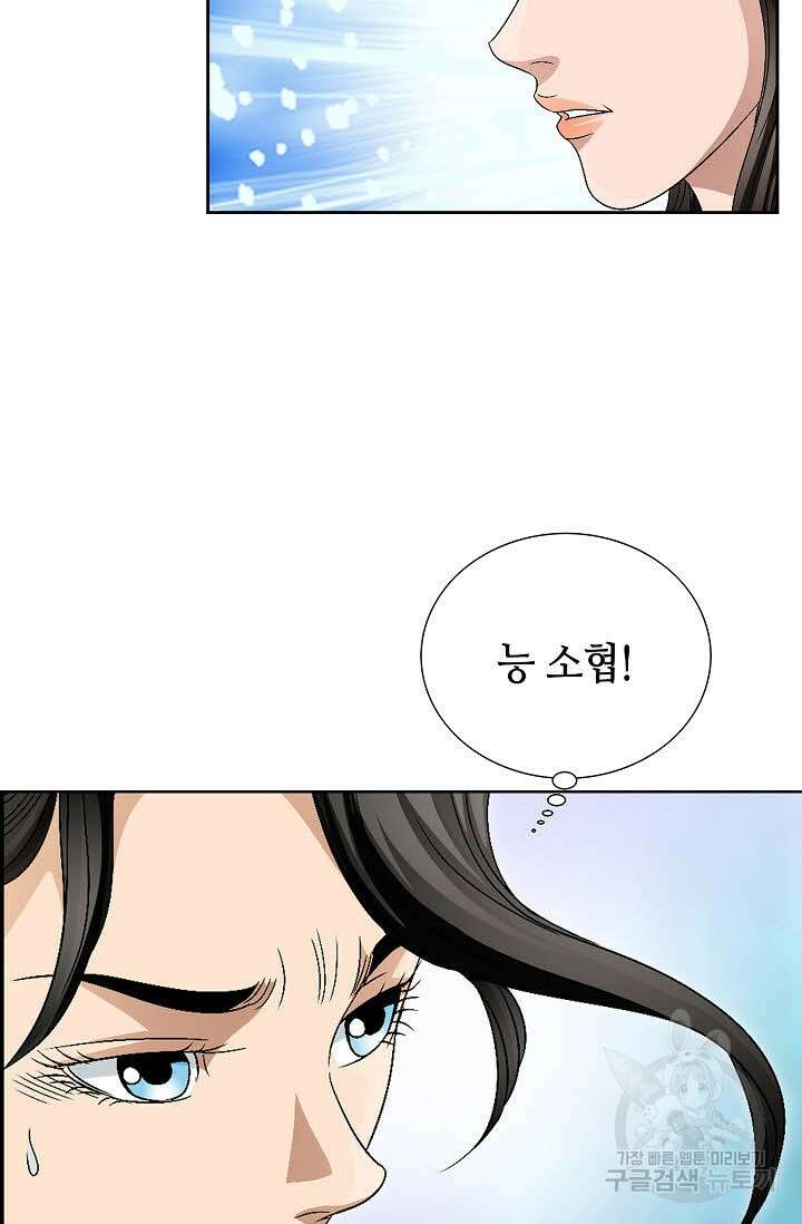 위사무적 64화 33