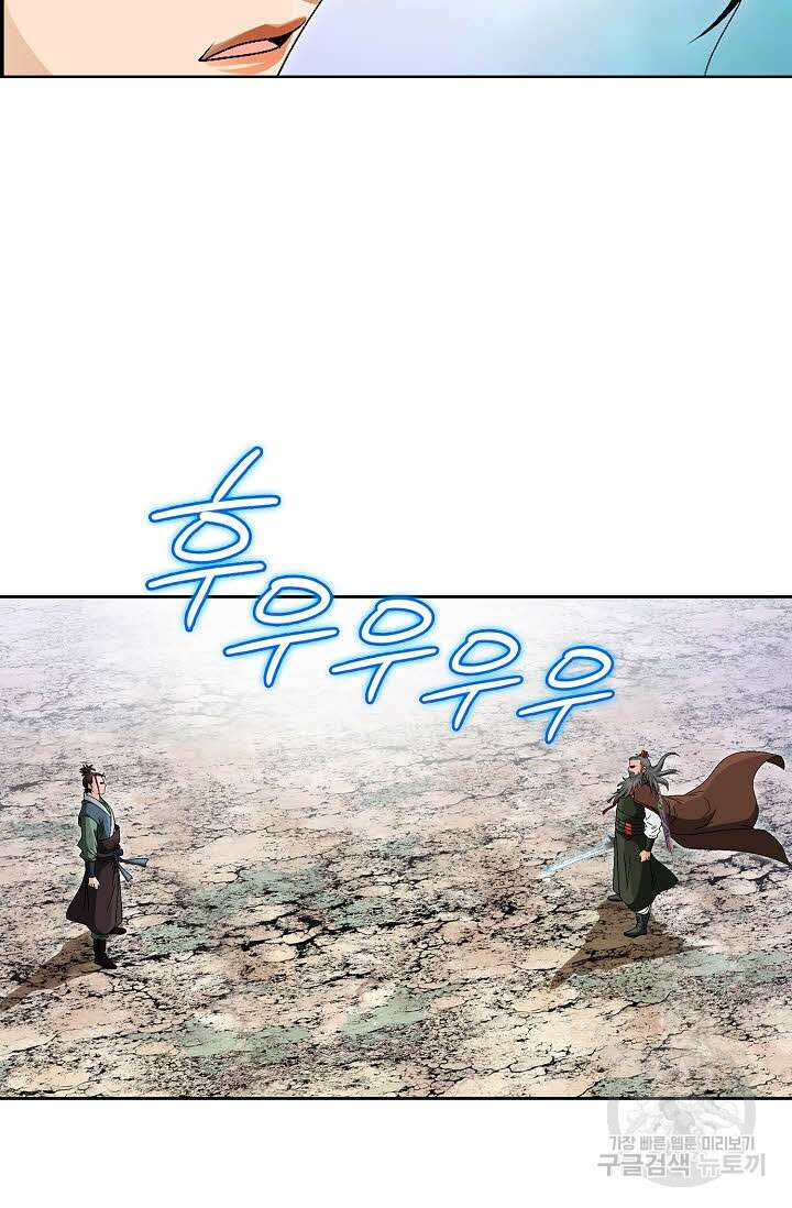 위사무적 64화 34