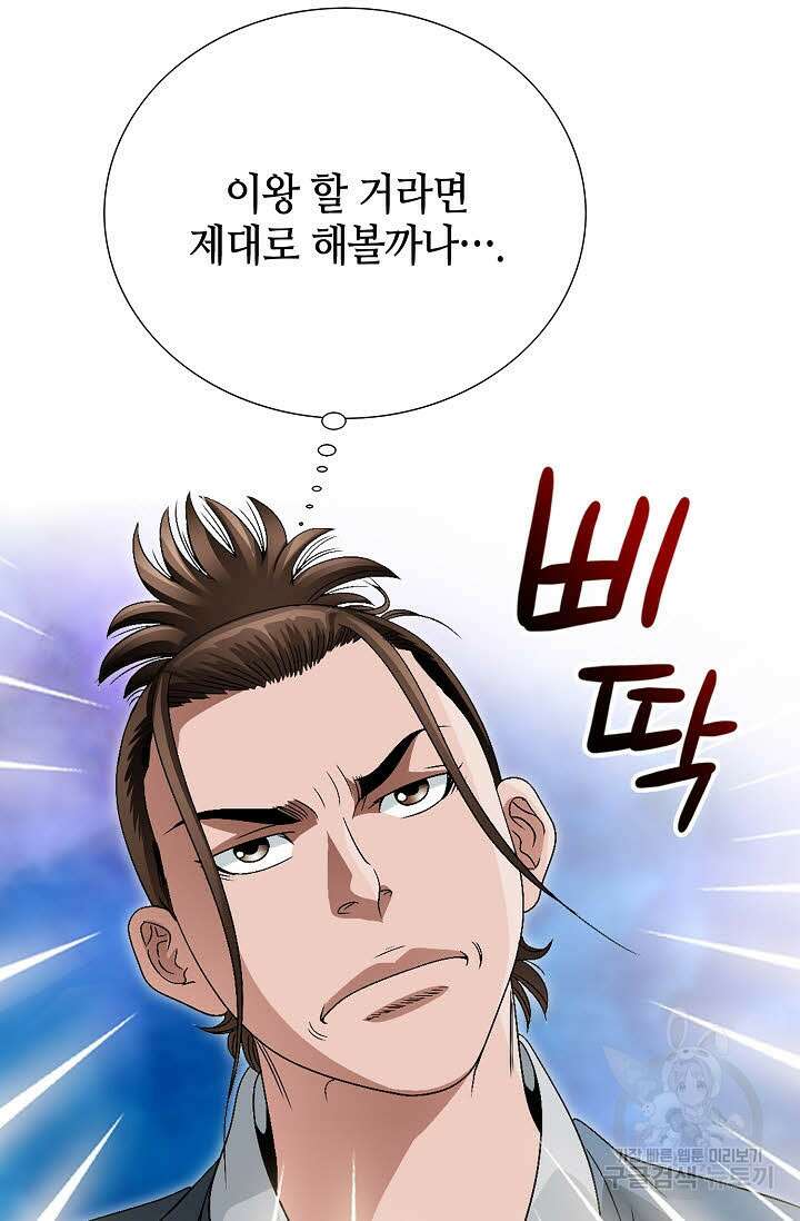 위사무적 64화 35