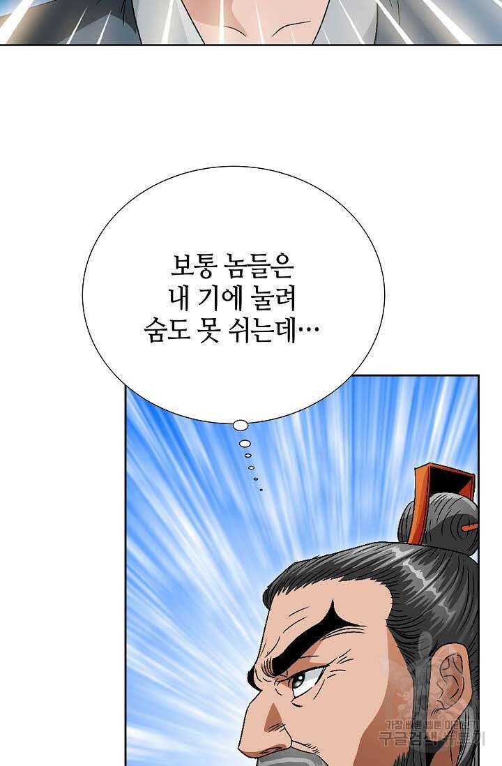 위사무적 64화 36