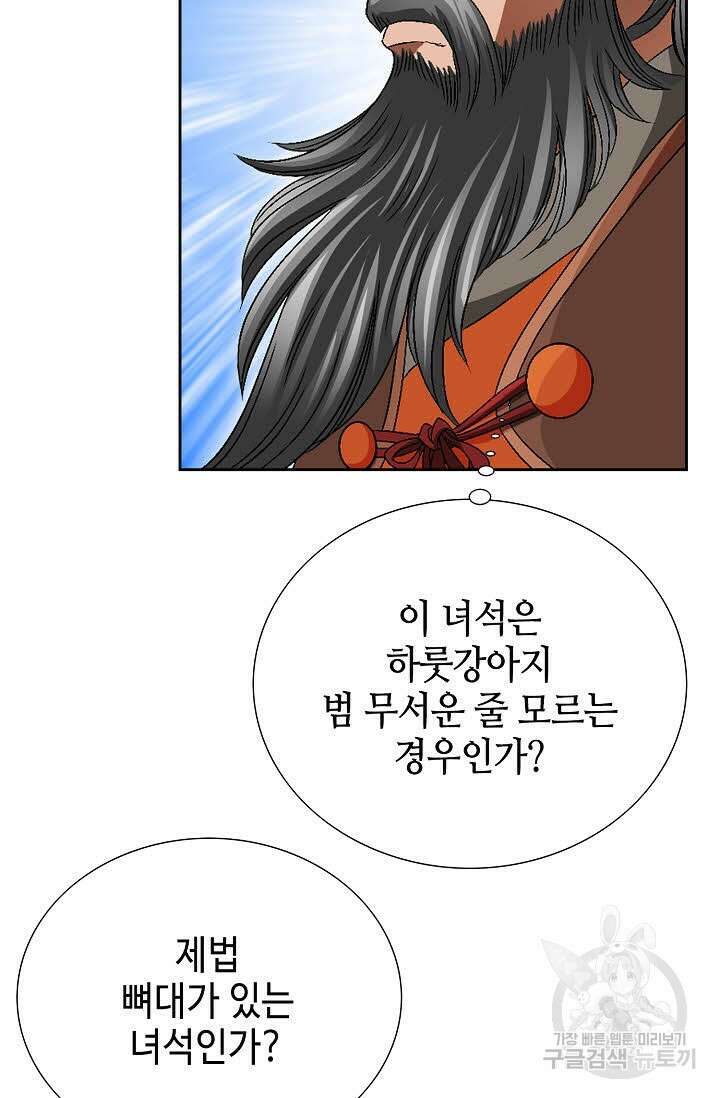 위사무적 64화 37