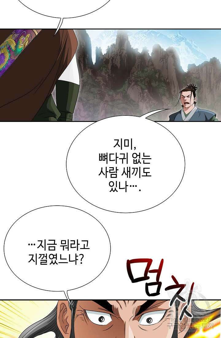 위사무적 64화 38