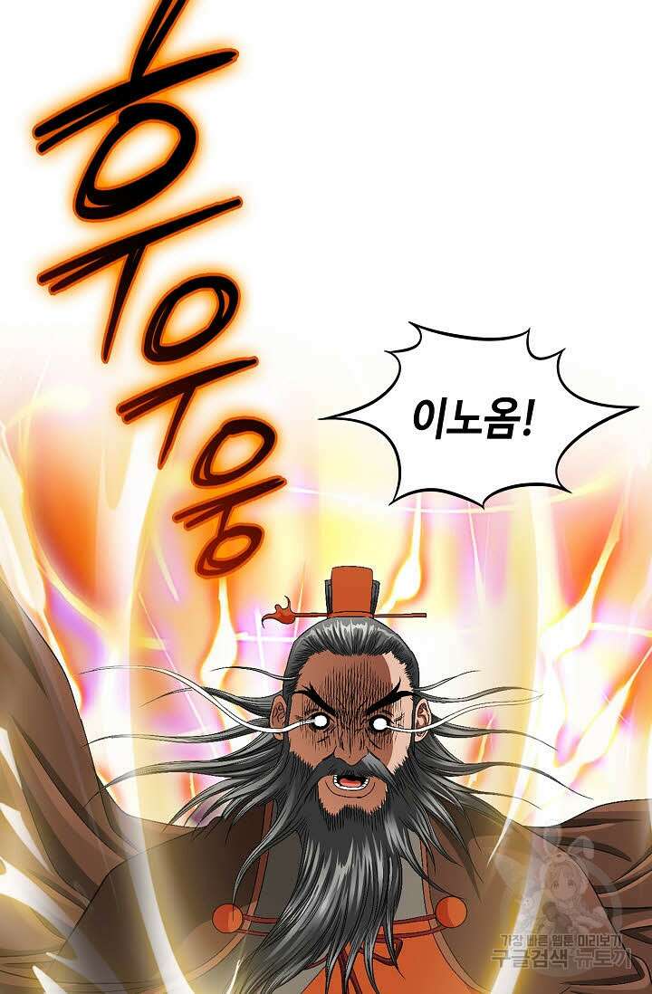 위사무적 64화 42