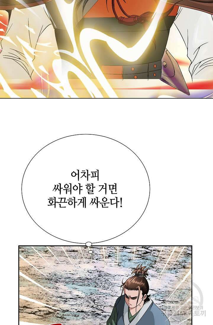 위사무적 64화 43
